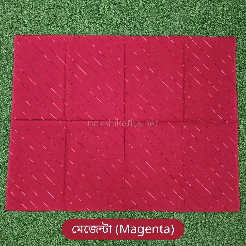 মেজেন্টা রঙের নরমাল কাঁথা