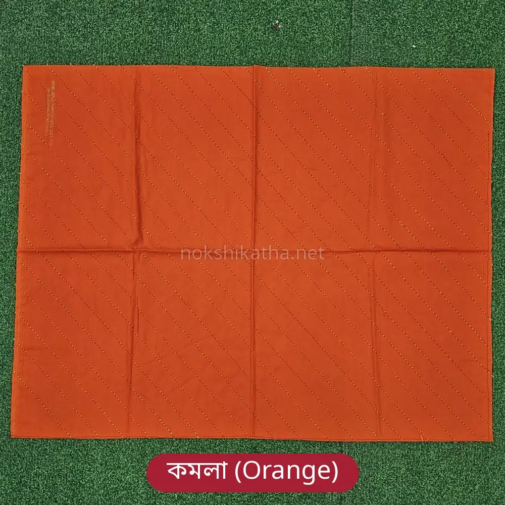 কমলা রঙের নরমাল কাঁথা