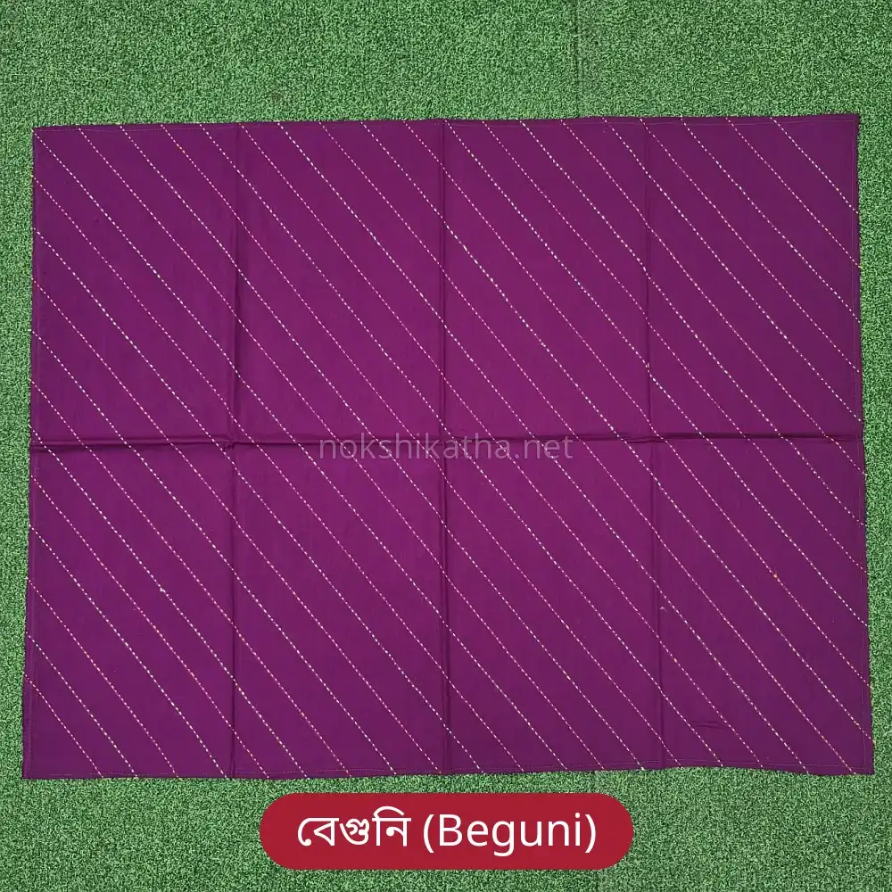 বেগুনি রঙের নরমাল কাঁথা